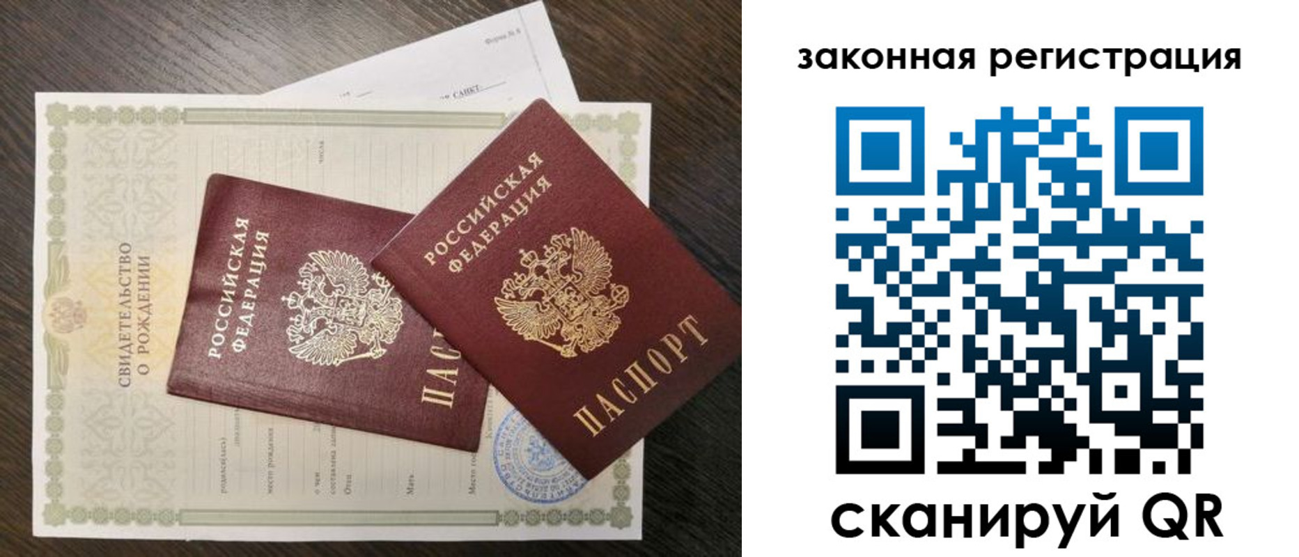 прописка для работы в Лермонтове