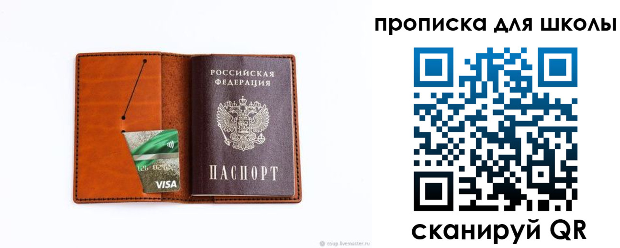 регистрация для школы в Лермонтове