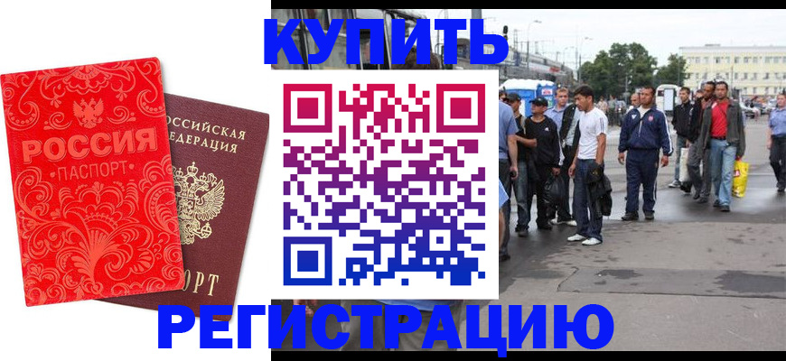 прописка в квартире в Лермонтове