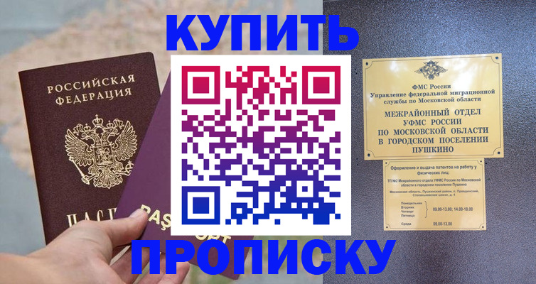 временная регистрация в Лермонтове