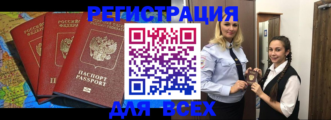 прописка регистрация в Лермонтове