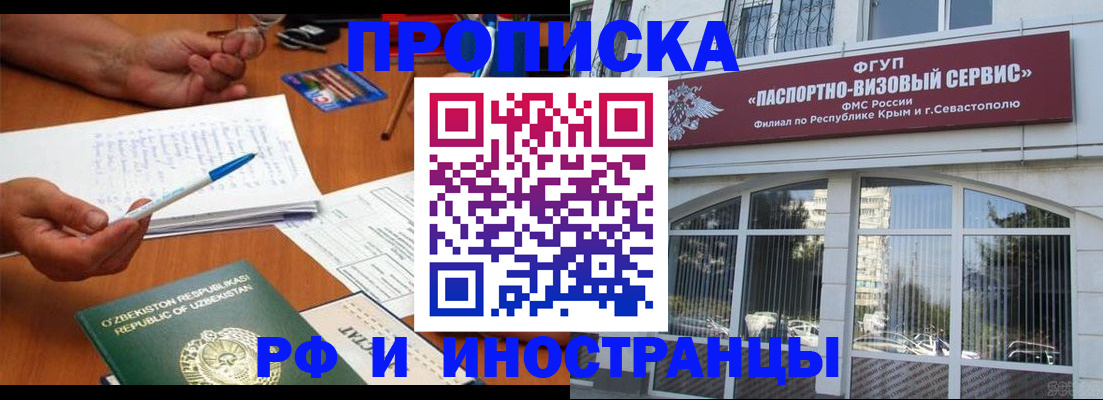 прописка от собственника в Лермонтове