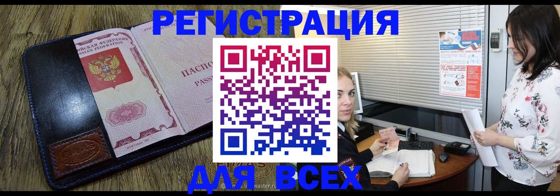 временная регистрация в Лермонтове