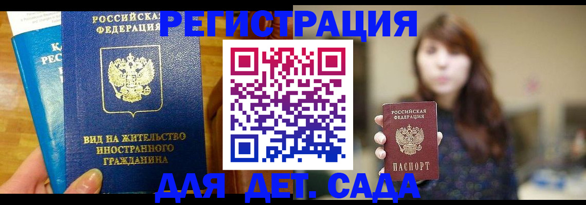 прописка для военкомата в Лермонтове